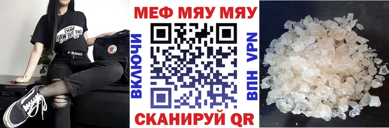 Меф VHQ  Купить где  Тольятти 